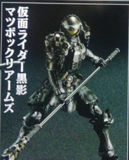 Kamen Rider Kurokage (Matsubokkuri Arms), Kamen Rider Gaim, Bandai, Action/Dolls